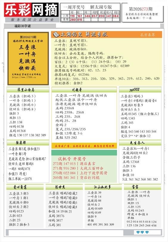 乐彩网摘3/></a> </p></div>
</div>

<div class=