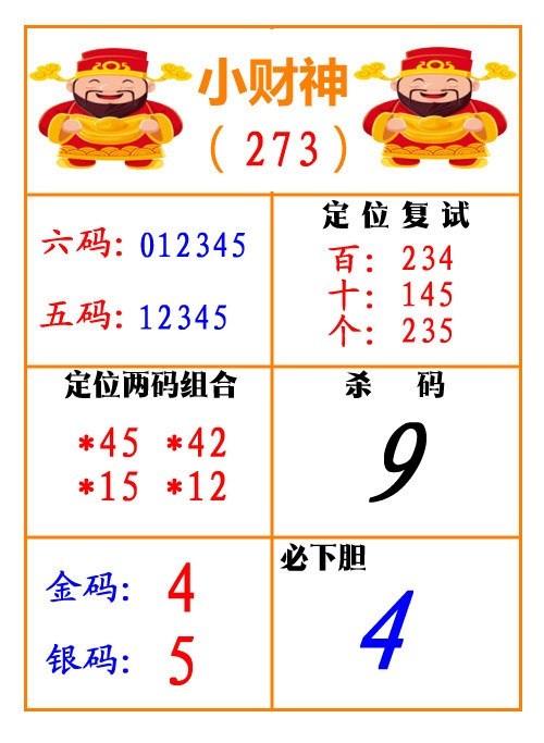 小财神/></a> </p></div>
</div>

<div class=