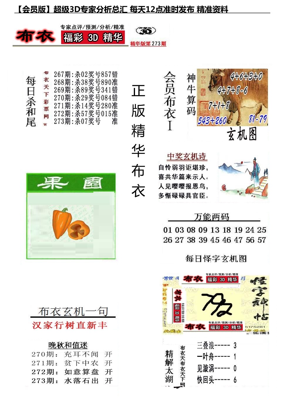 真精华会员布衣1/></a> </p></div>
</div>

<div class=