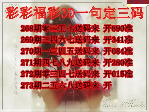 彩彩一句定三码