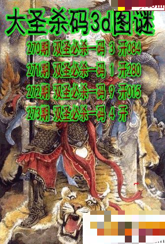 大圣杀码