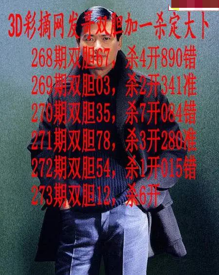 发哥双胆