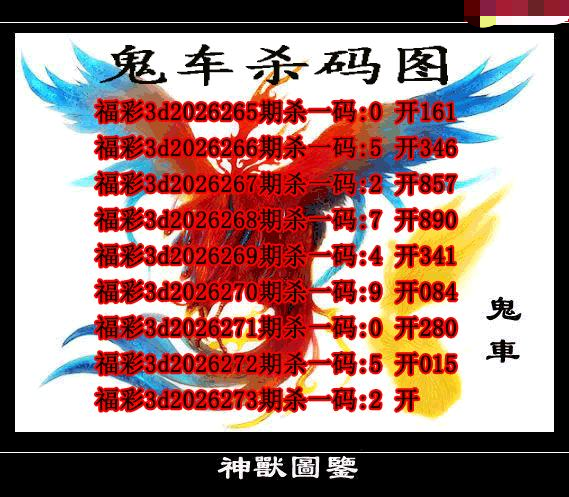 鬼车杀码