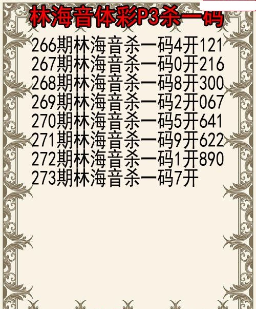 林海音杀码图