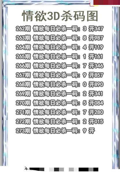 情语杀码