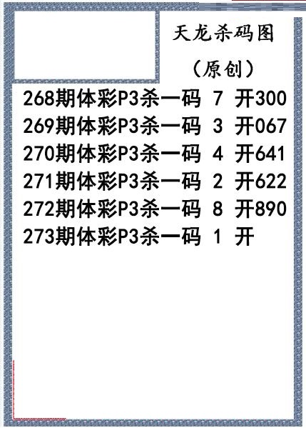 天龙杀码