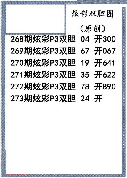 炫彩双胆