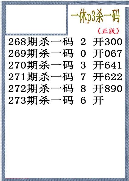 一休杀码