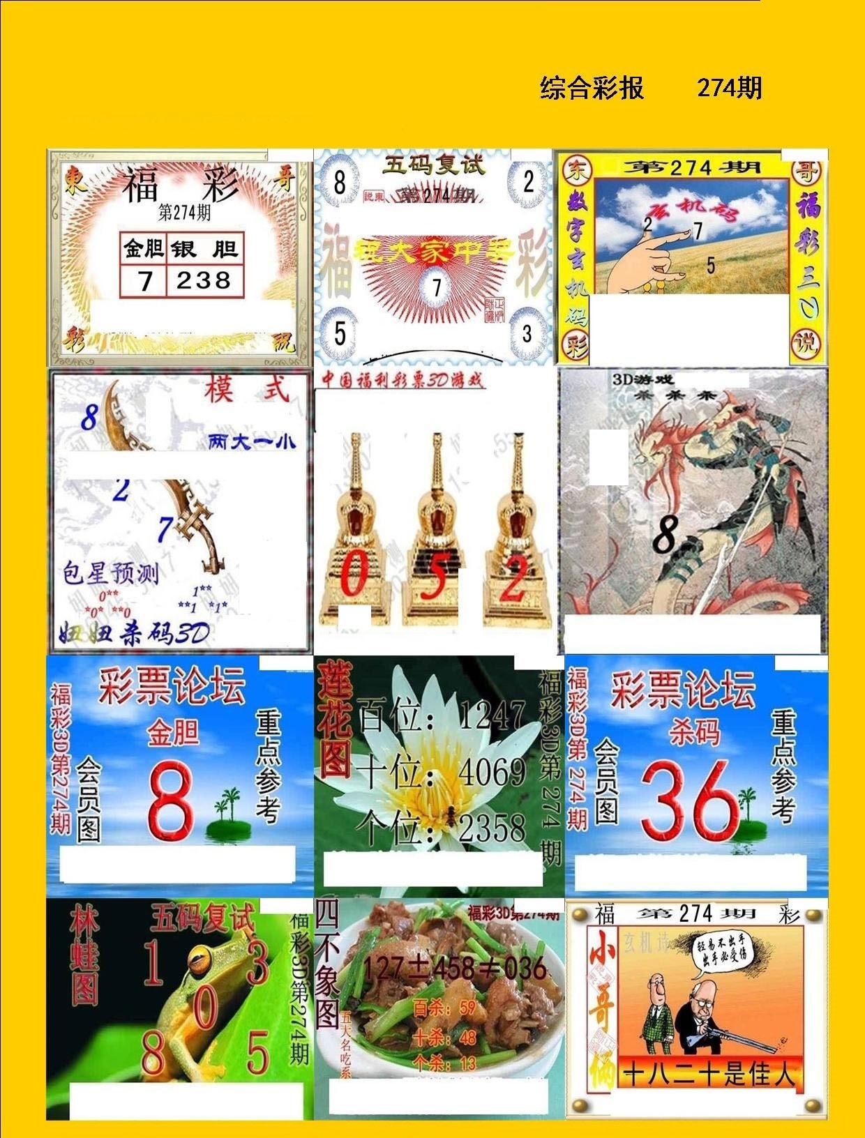 天牛综合彩报/></a> </p></div>
</div>

<div class=