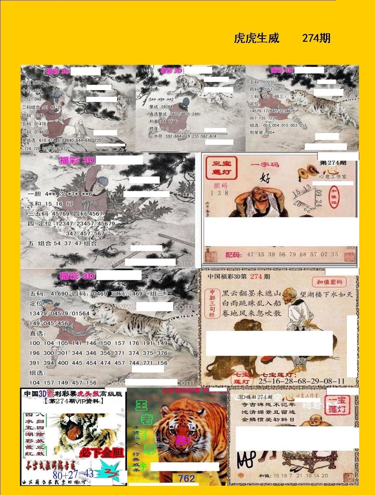 虎虎生威/></a> </p></div>
</div>

<div class=