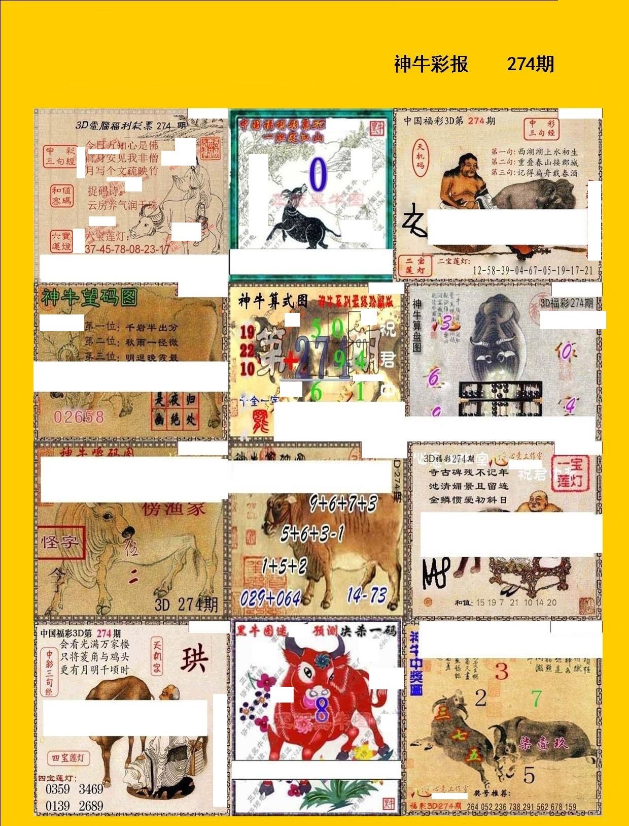神牛彩报/></a> </p></div>
</div>

<div class=