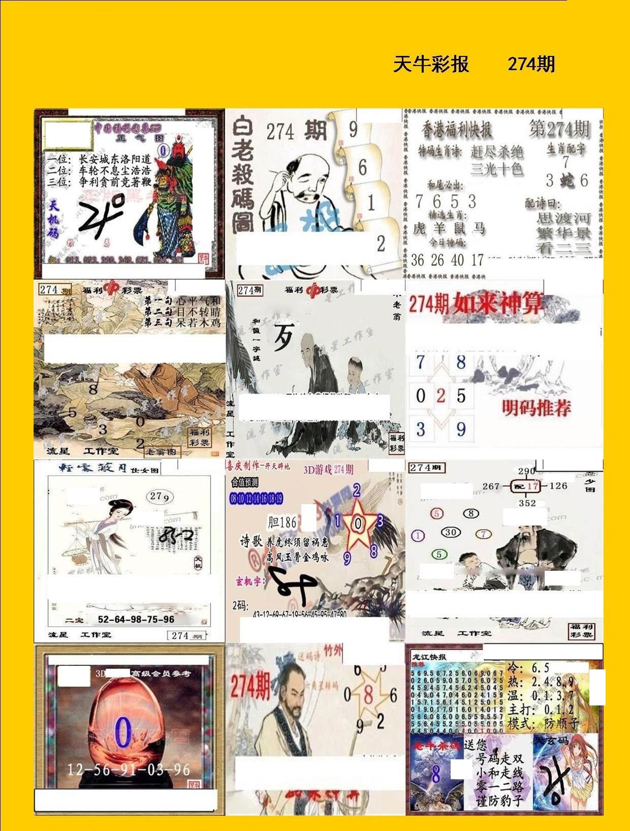 天牛彩报/></a> </p></div>
</div>

<div class=