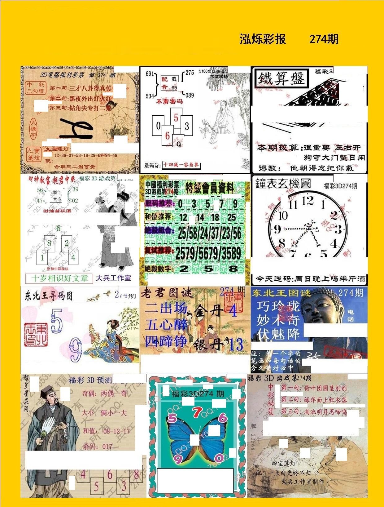 泓烁彩报/></a> </p></div>
</div>

<div class=