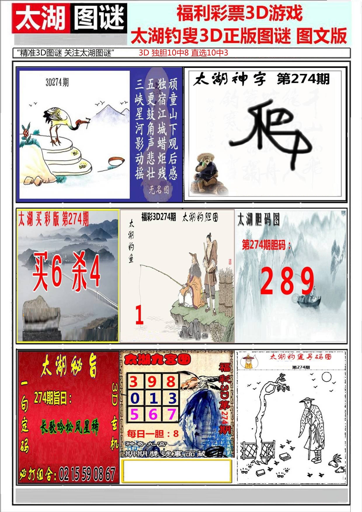 太湖系列图/></a> </p></div>
</div>

<div class=
