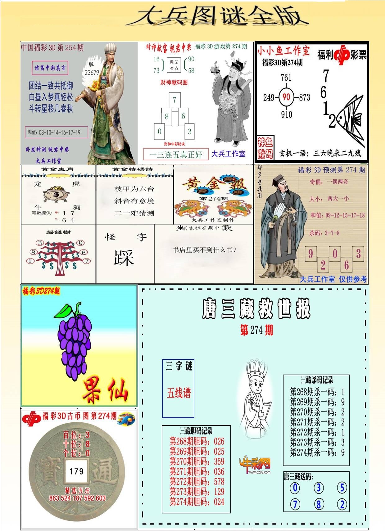 真正大兵全版/></a> </p></div>
</div>

<div class=