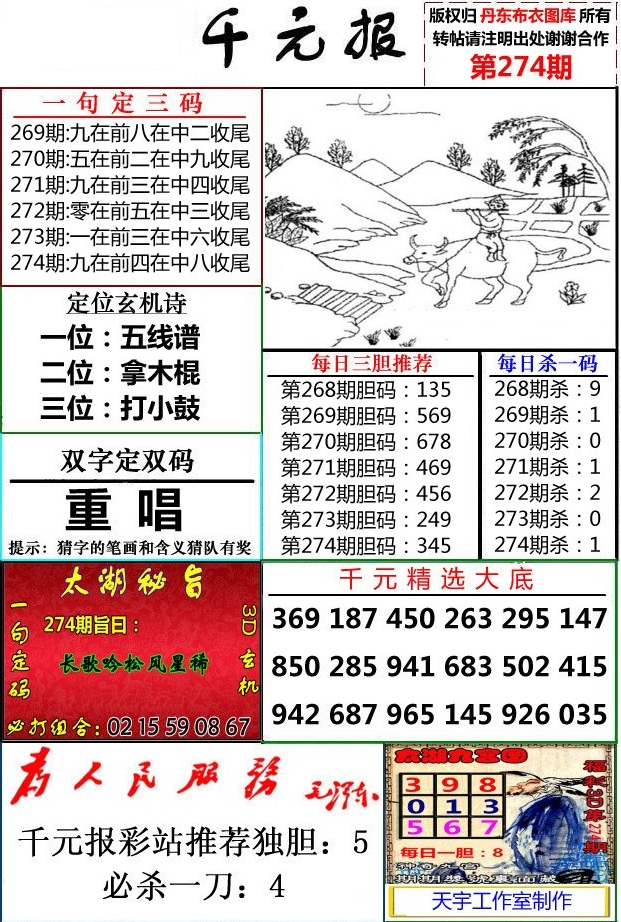 布衣千元报/></a> </p></div>
</div>

<div class=