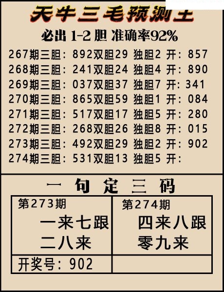 天牛一句定三码/></a> </p></div>
</div>

<div class=