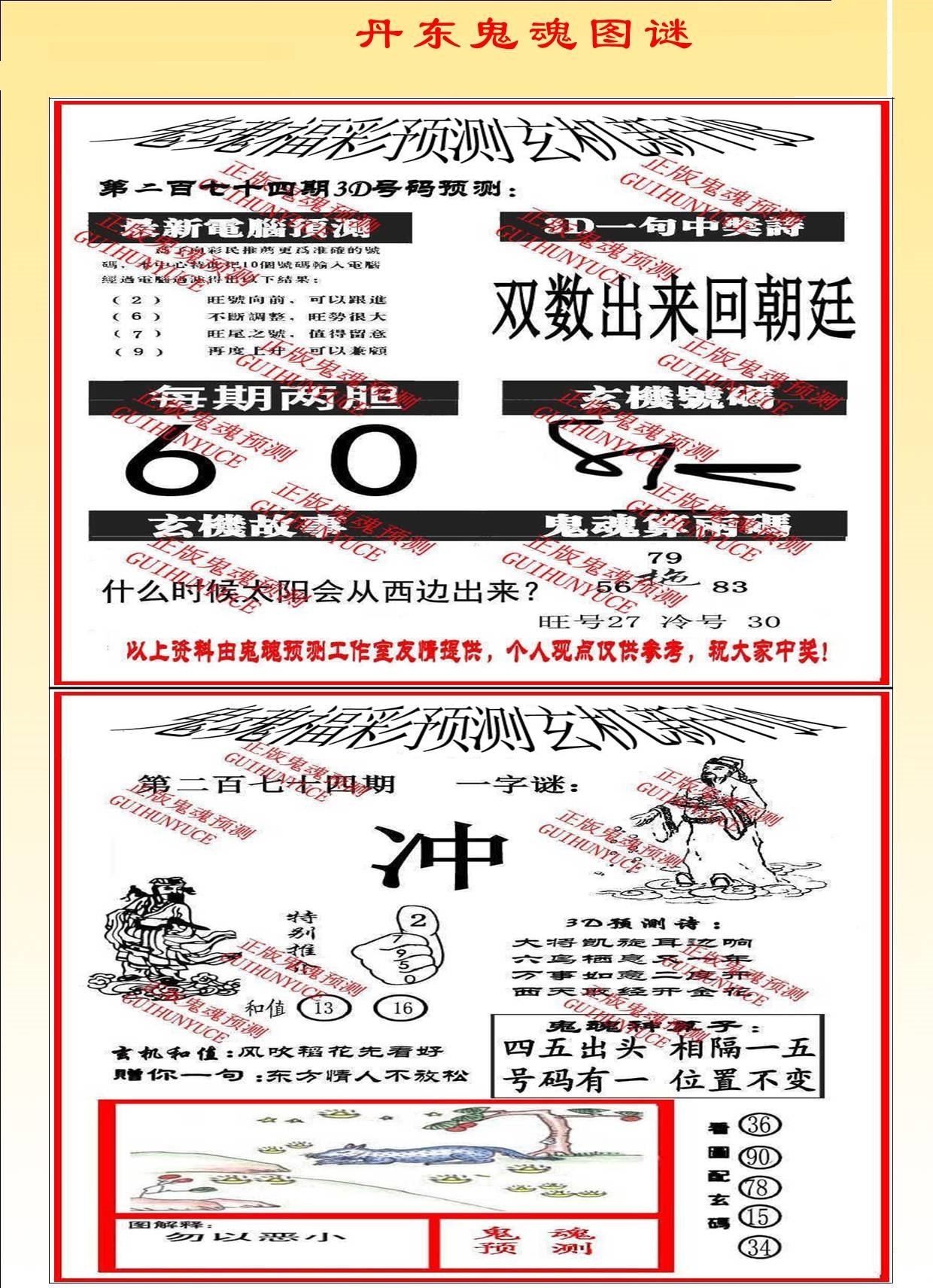 3D丹东鬼魂图/></a> </p></div>
</div>

<div class=