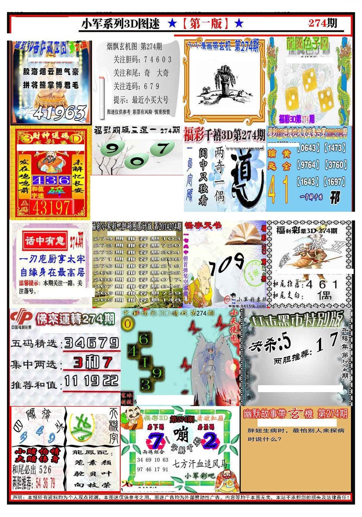 小军新图第一版/></a> </p></div>
</div>

<div class=