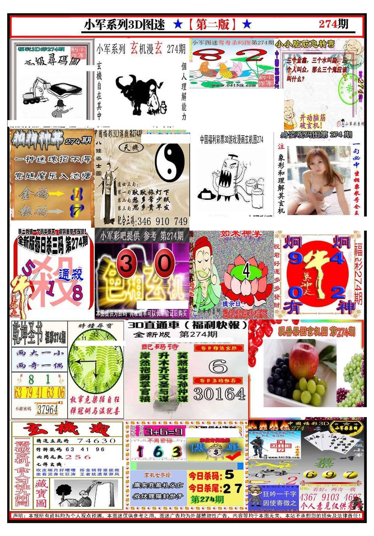 小军新图第二版/></a> </p></div>
</div>

<div class=