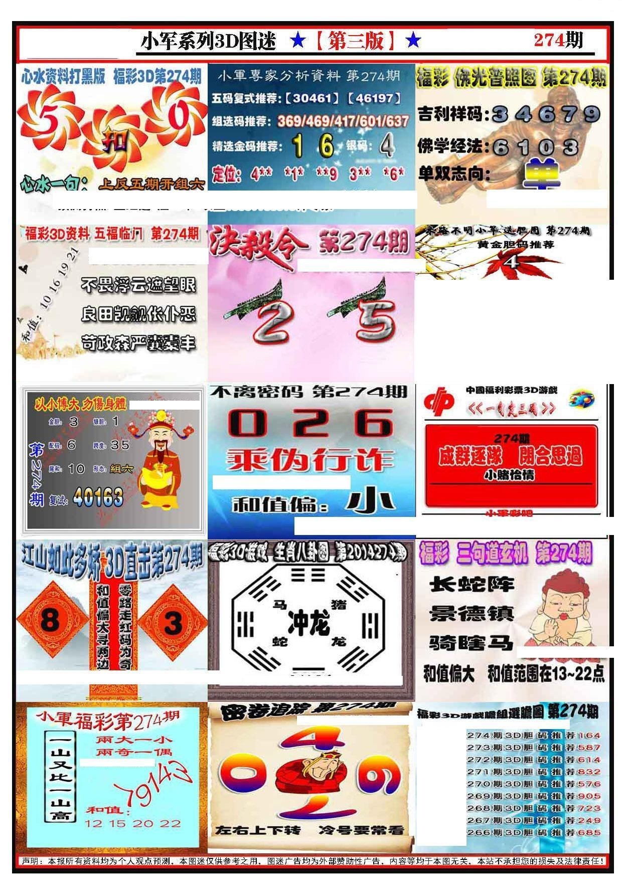 小军新图第三版/></a> </p></div>
</div>

<div class=
