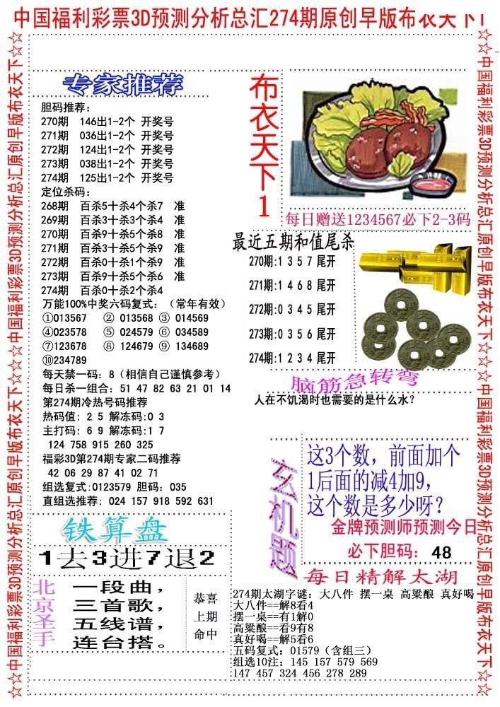 早版布衣1/></a> </p></div>
</div>

<div class=