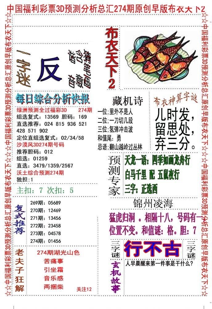早版布衣2/></a> </p></div>
</div>

<div class=