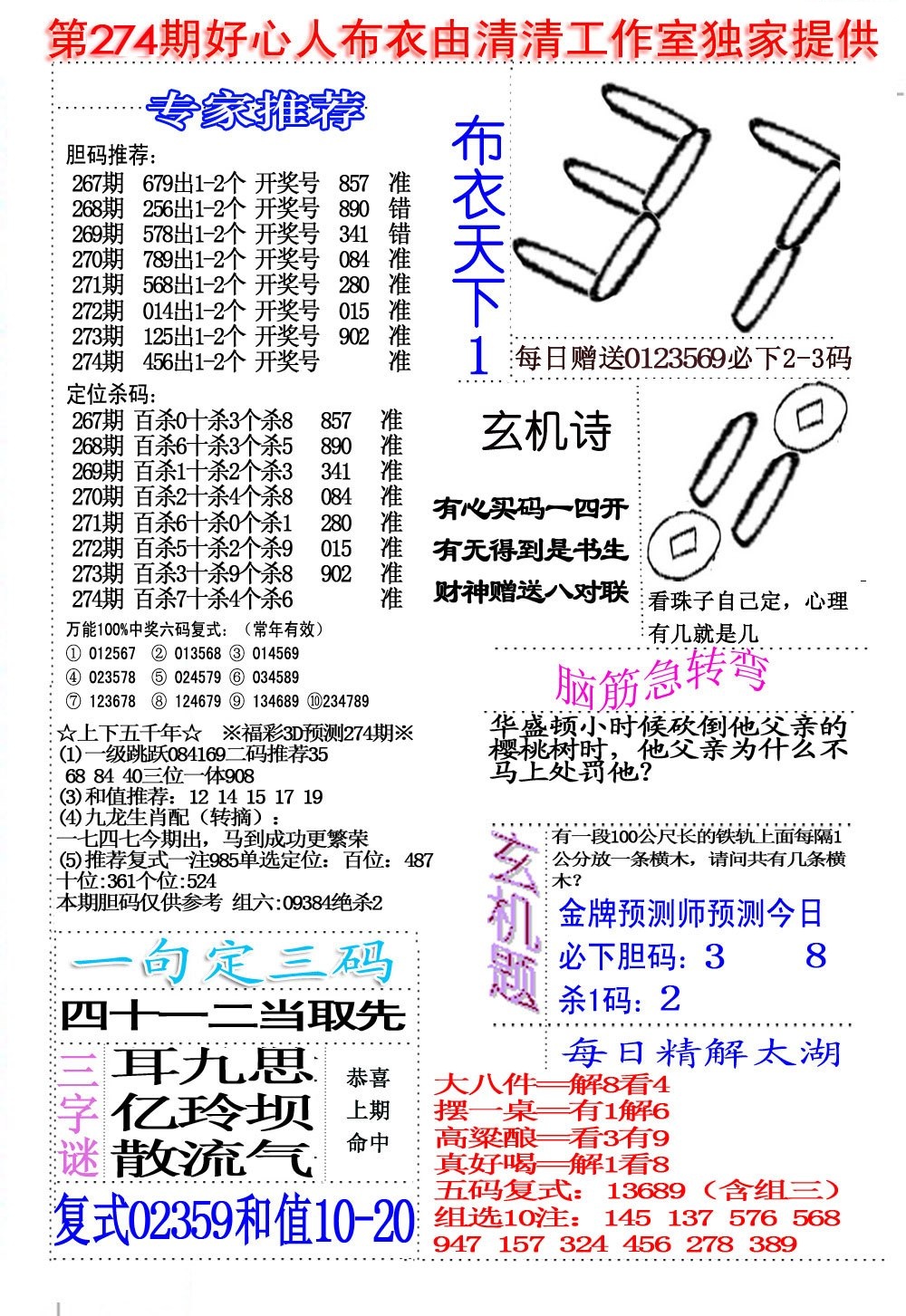 好心人布衣1/></a> </p></div>
</div>

<div class=