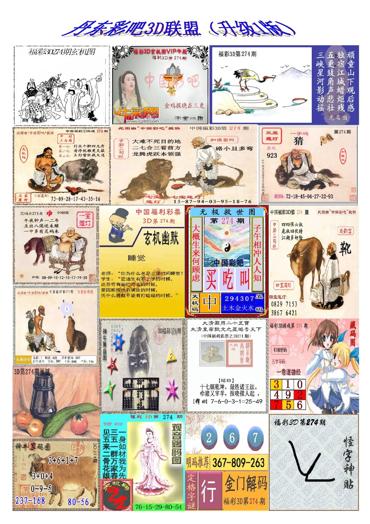 丹东彩吧联盟1/></a> </p></div>
</div>

<div class=