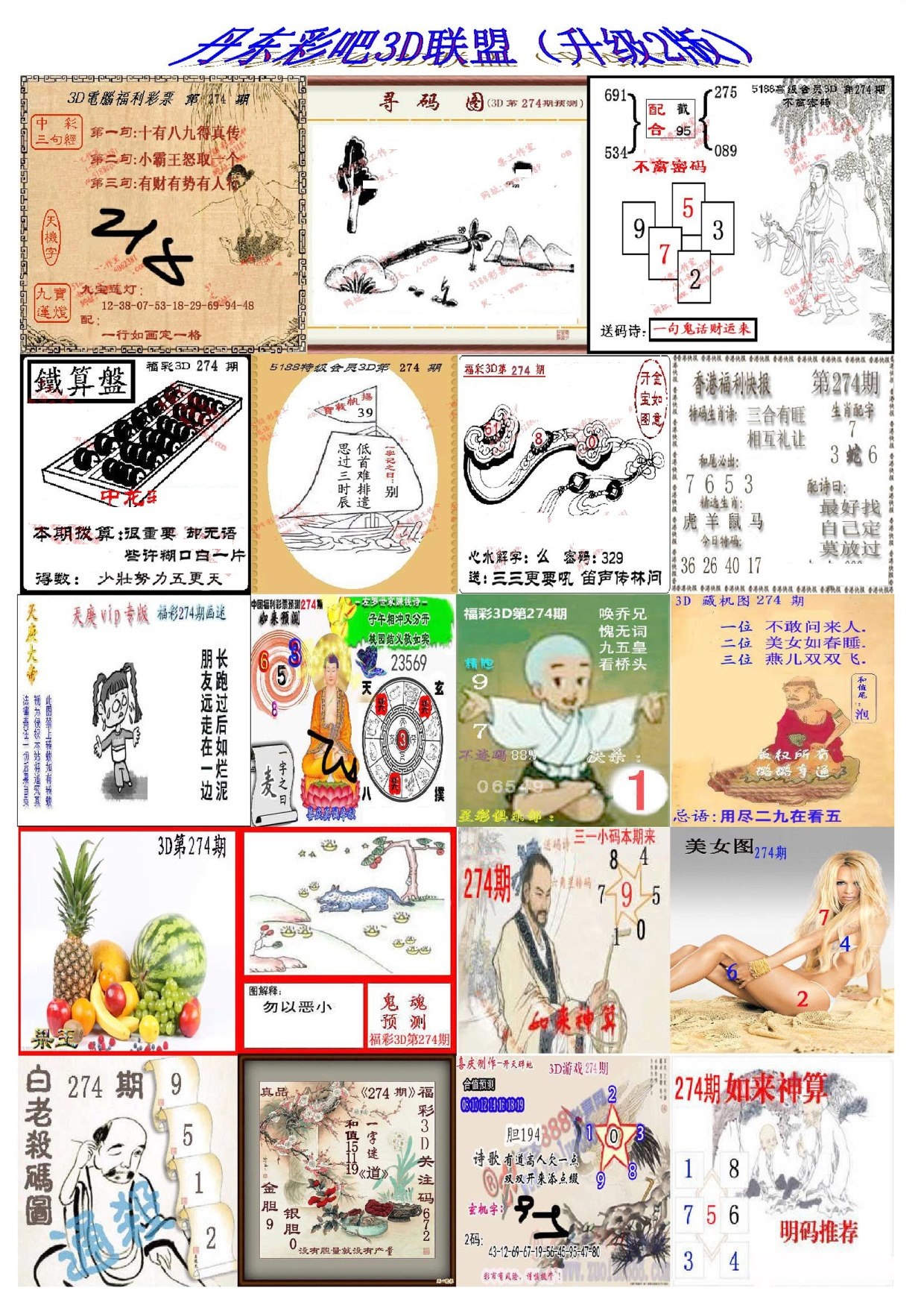 丹东彩吧联盟2/></a> </p></div>
</div>

<div class=
