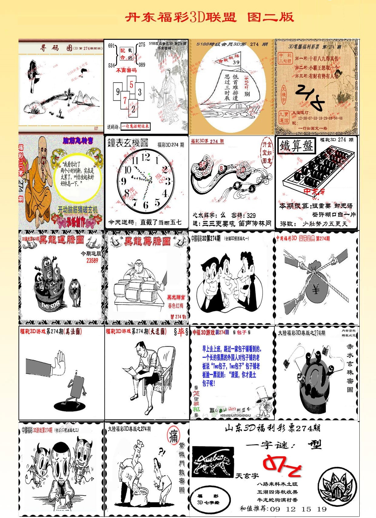 黑白森林版/></a> </p></div>
</div>

<div class=