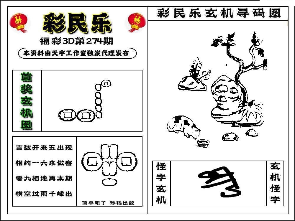 3D彩民乐/></a> </p></div>
</div>

<div class=