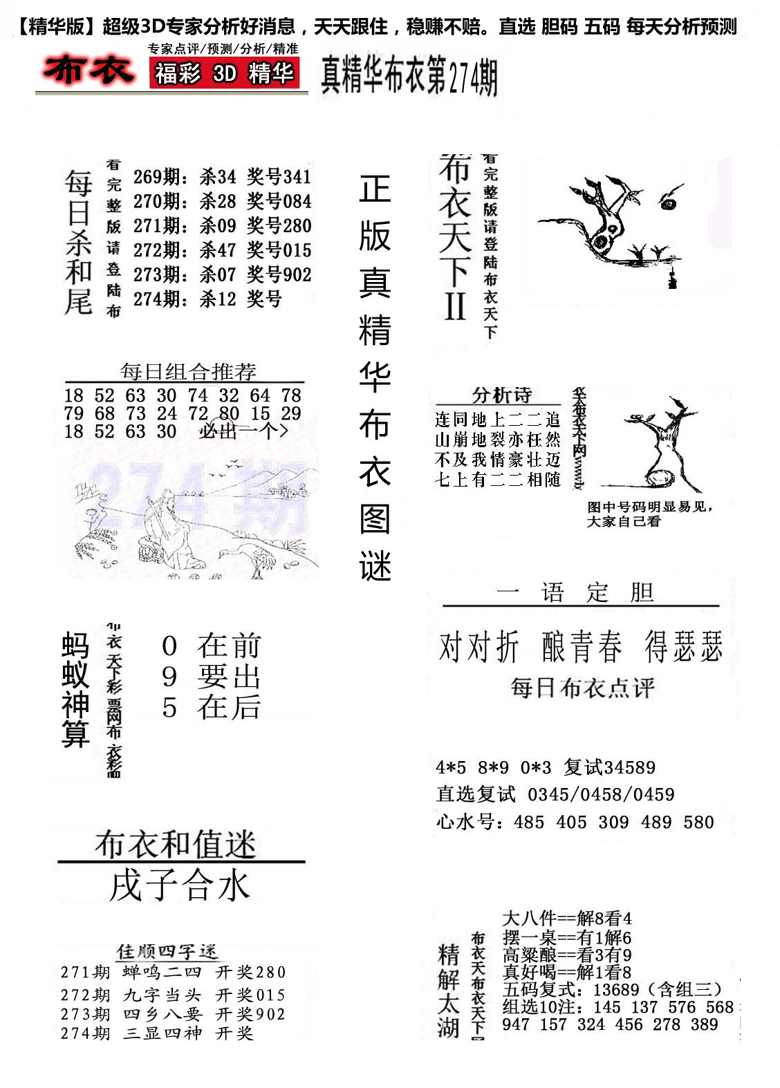 精华布衣2/></a> </p></div>
</div>

<div class=