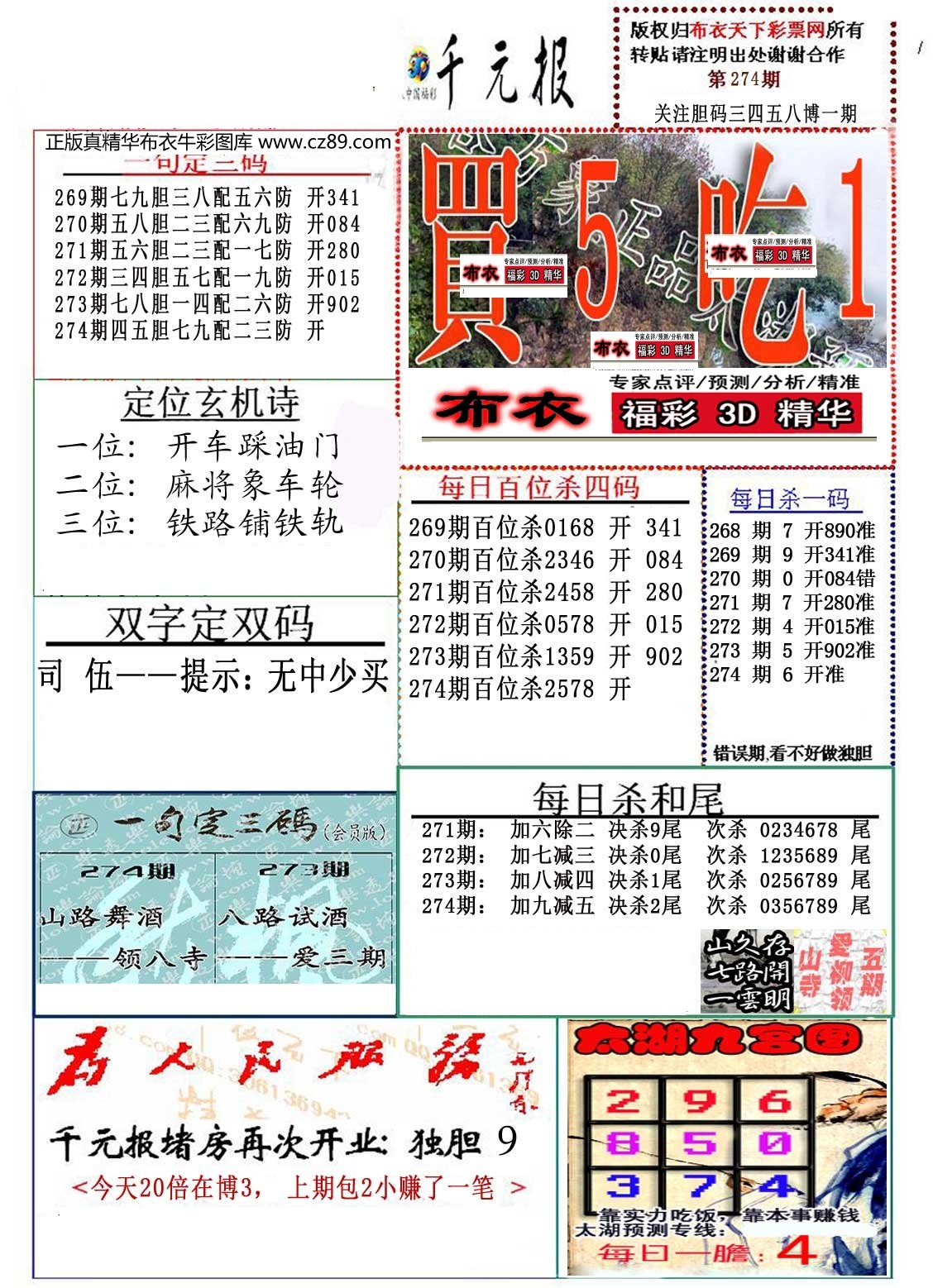 精华布衣4/></a> </p></div>
</div>

<div class=