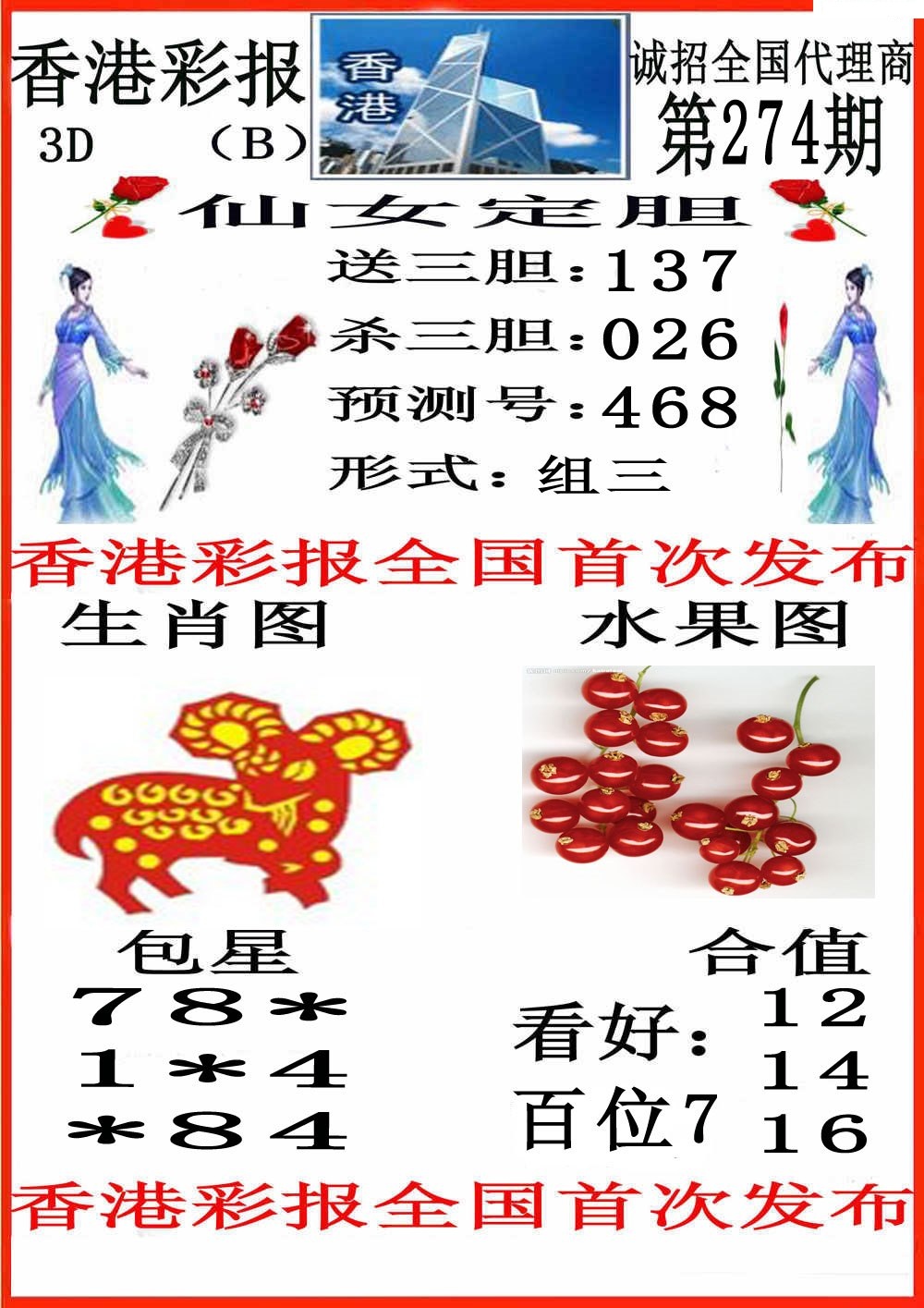 尖沙彩报B版/></a> </p></div>
</div>

<div class=
