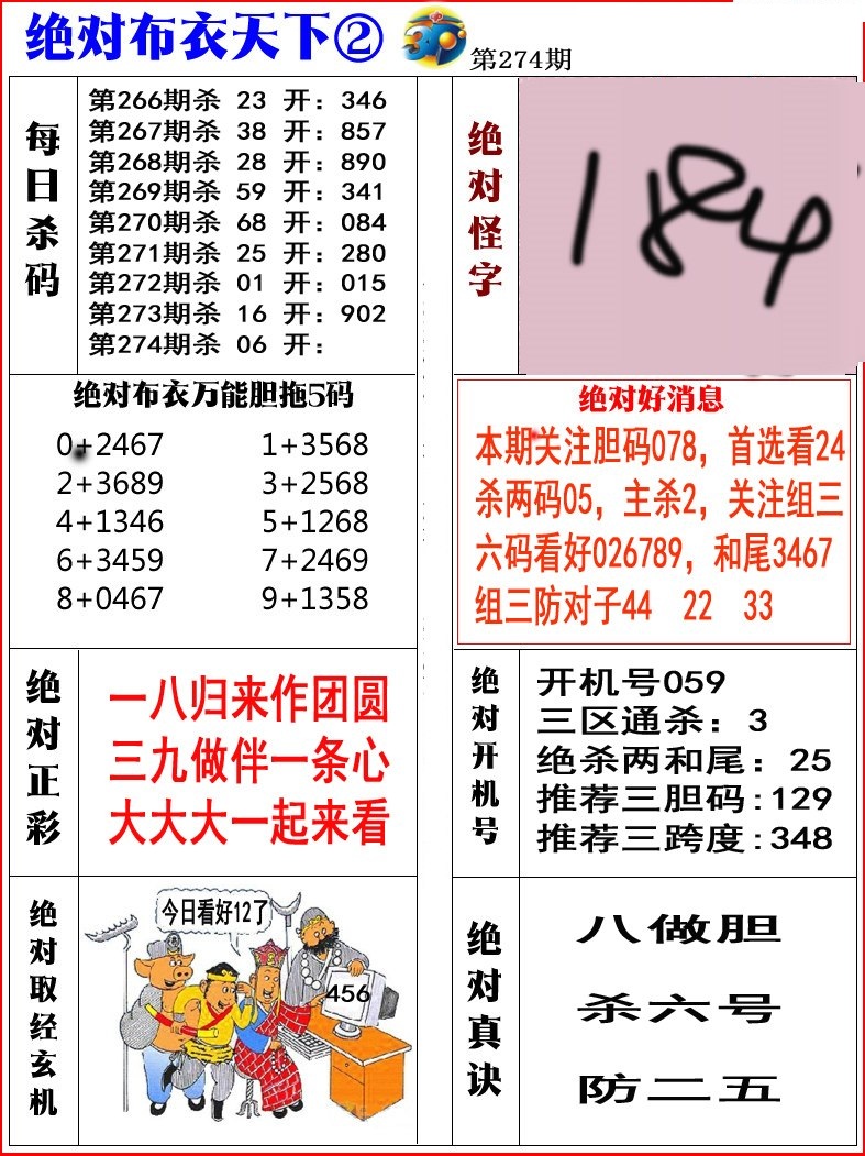 绝对布衣2/></a> </p></div>
</div>

<div class=
