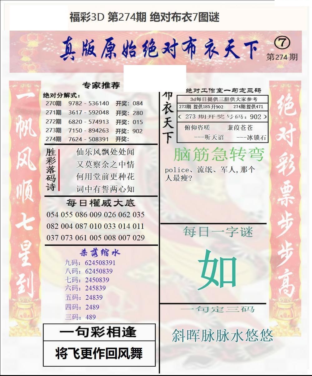 原始绝对布衣3/></a> </p></div>
</div>

<div class=