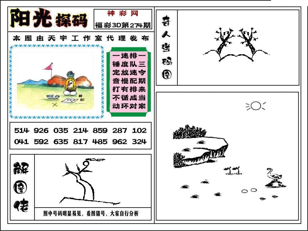 3D阳光探码/></a> </p></div>
</div>

<div class=