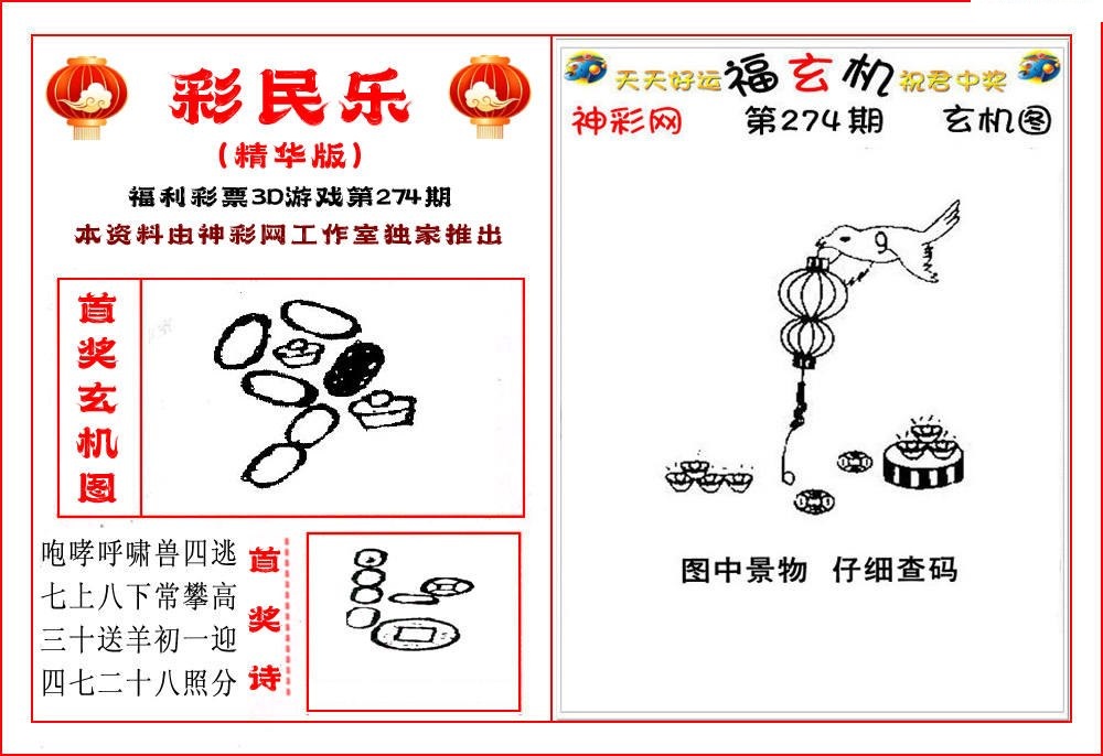 3D彩民乐精华版/></a> </p></div>
</div>

<div class=