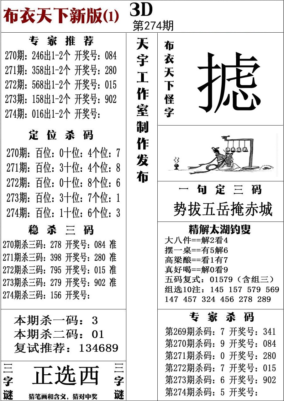 布衣新版1/></a> </p></div>
</div>

<div class=