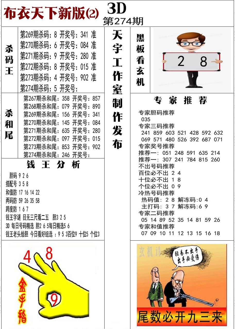 布衣新版2/></a> </p></div>
</div>

<div class=
