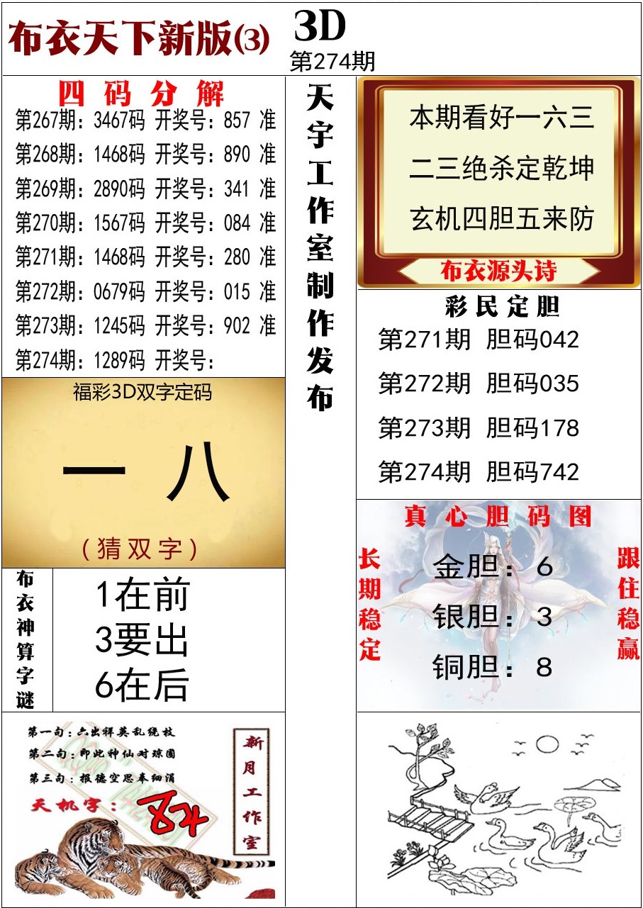 布衣新版3/></a> </p></div>
</div>

<div class=