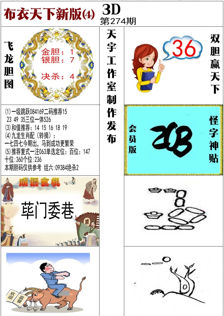 布衣新版4/></a> </p></div>
</div>

<div class=