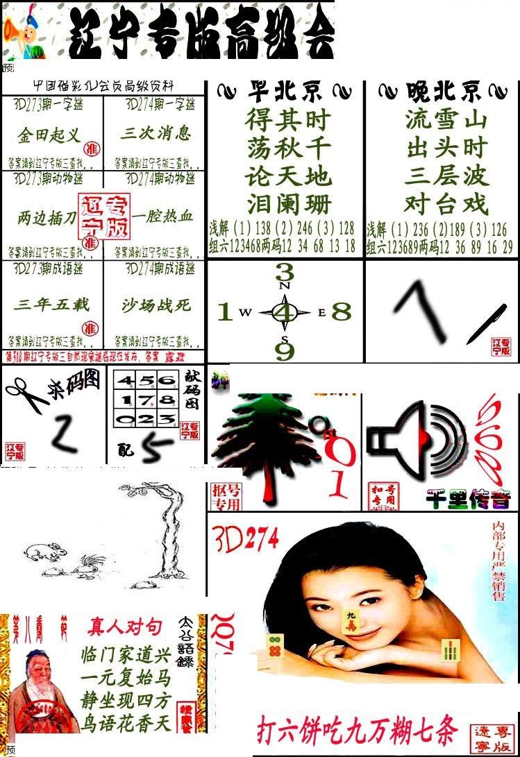 辽宁专版1/></a> </p></div>
</div>

<div class=
