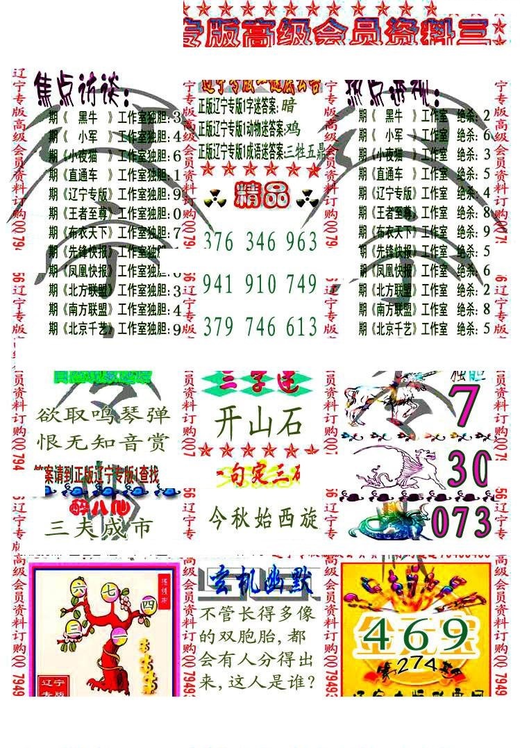 辽宁专版3/></a> </p></div>
</div>

<div class=