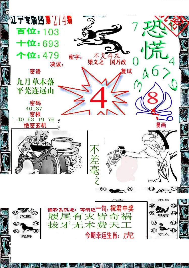 辽宁专版4/></a> </p></div>
</div>

<div class=