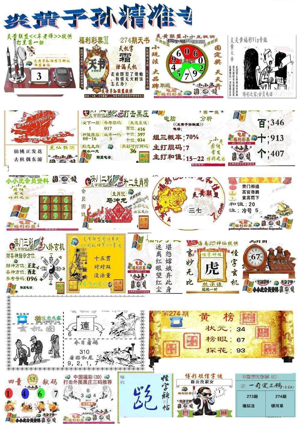 炎黄子孙专版/></a> </p></div>
</div>

<div class=