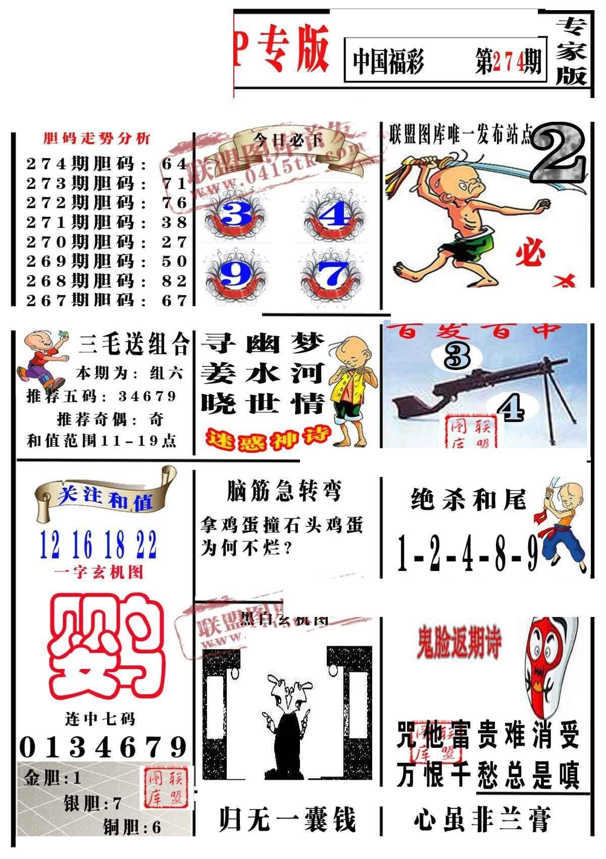 三毛专家版/></a> </p></div>
</div>

<div class=
