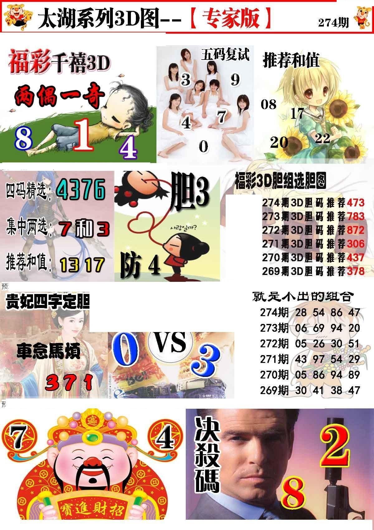 太湖会员版/></a> </p></div>
</div>

<div class=