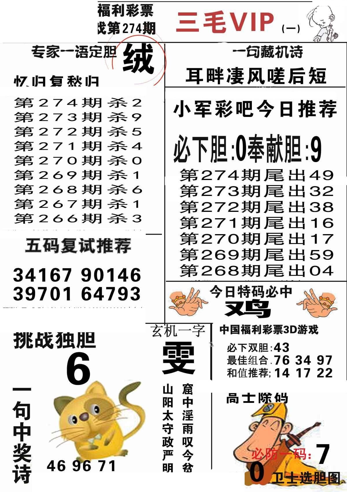 三毛第一版/></a> </p></div>
</div>

<div class=